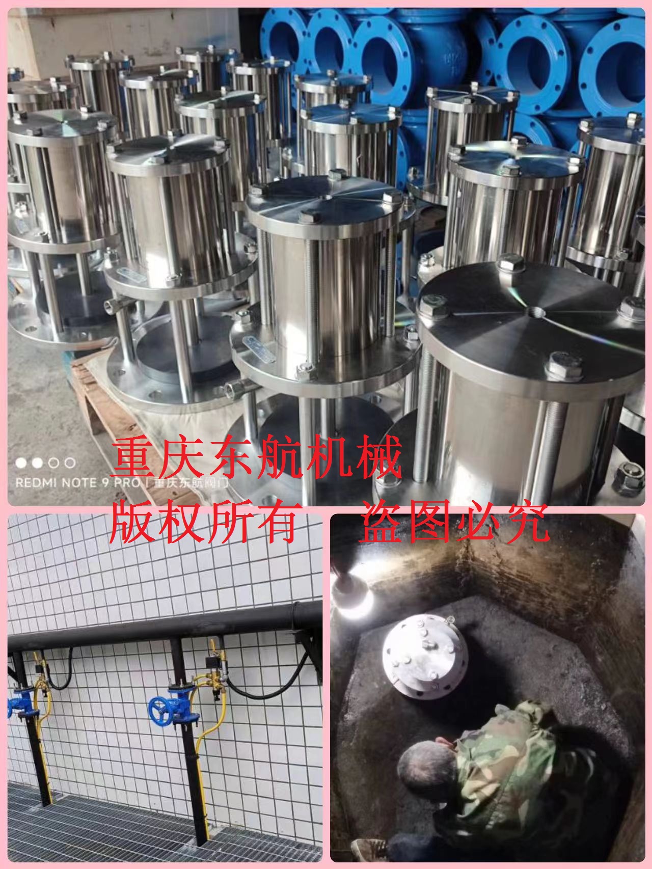 液動池底排泥閥安裝現場